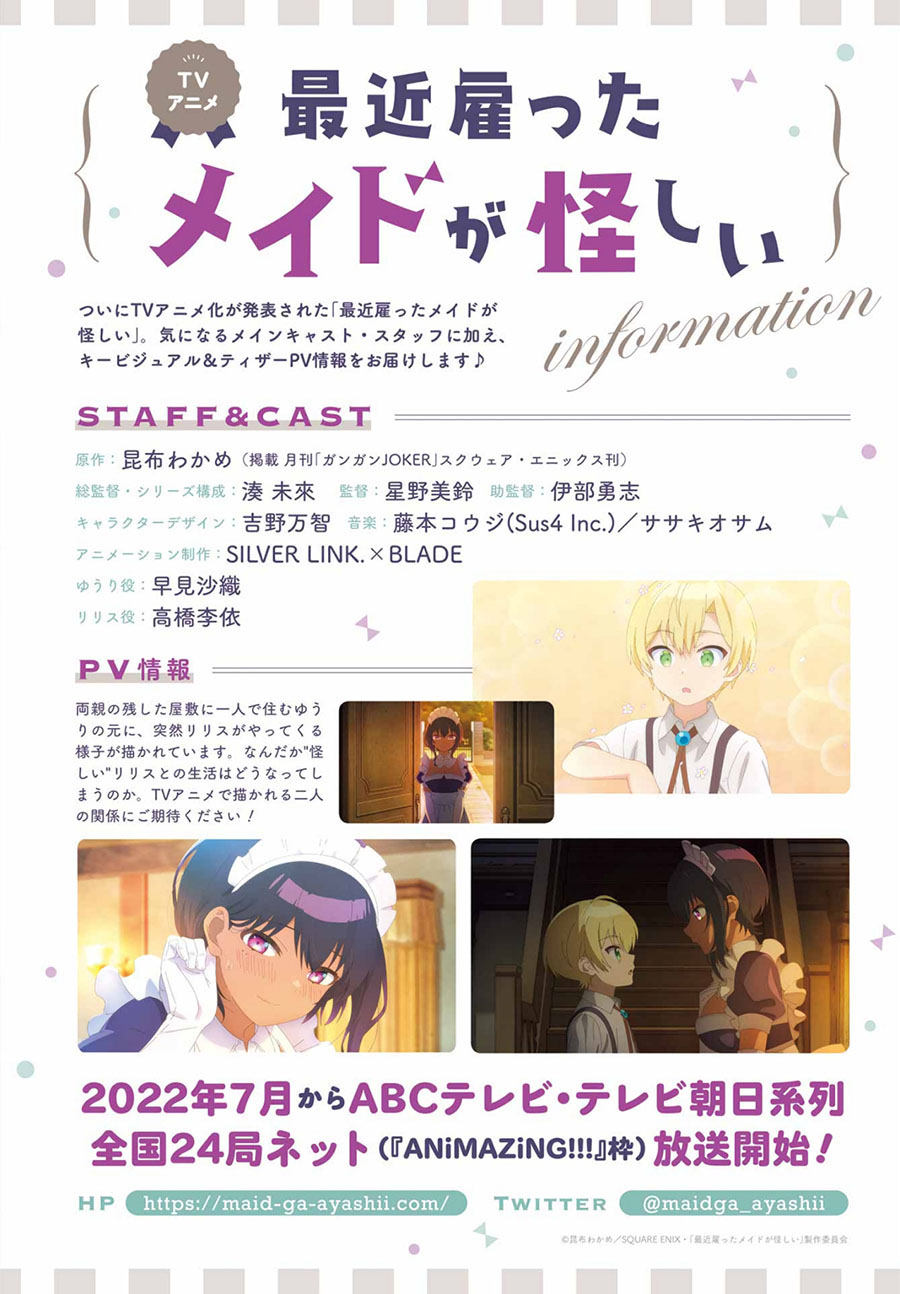 My Recently Hired Maid Is Suspicious (Serialization) Chapter 30 Gambar 5